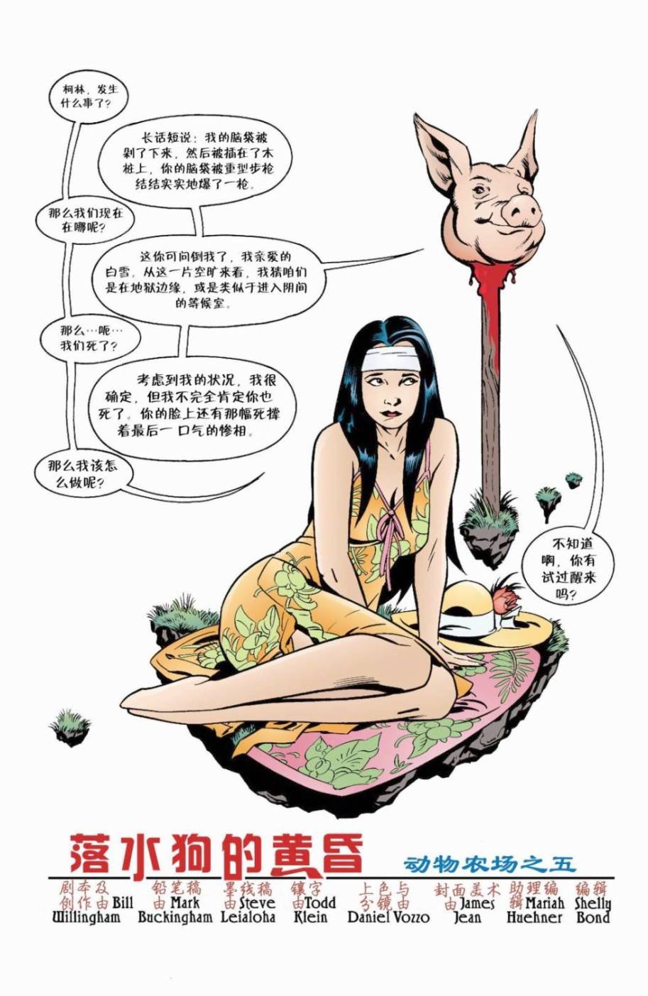第10话