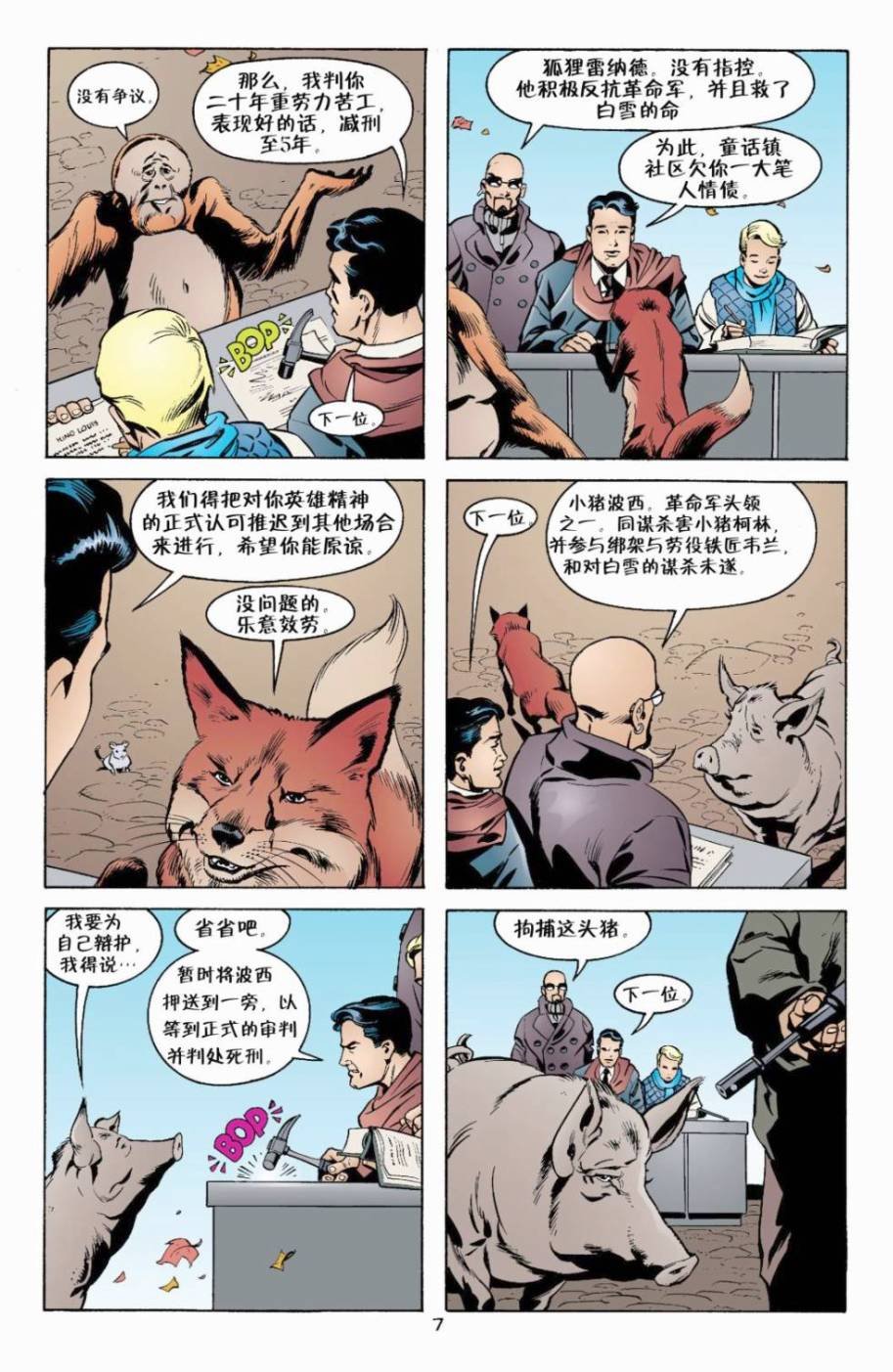 第10话