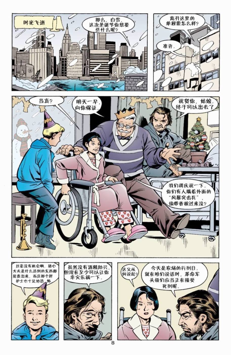 第10话