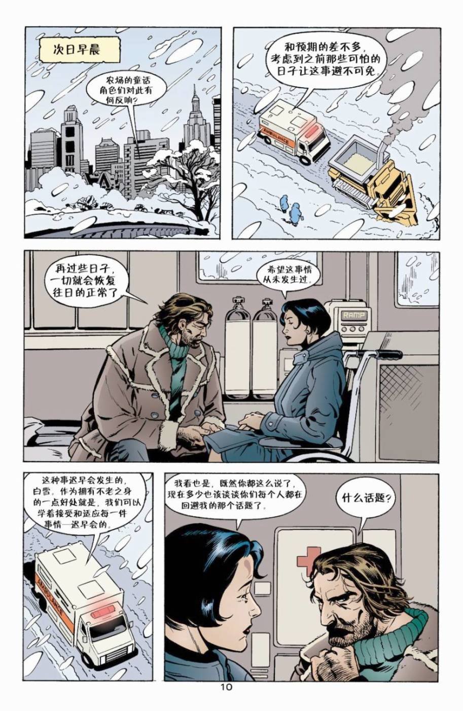 第10话
