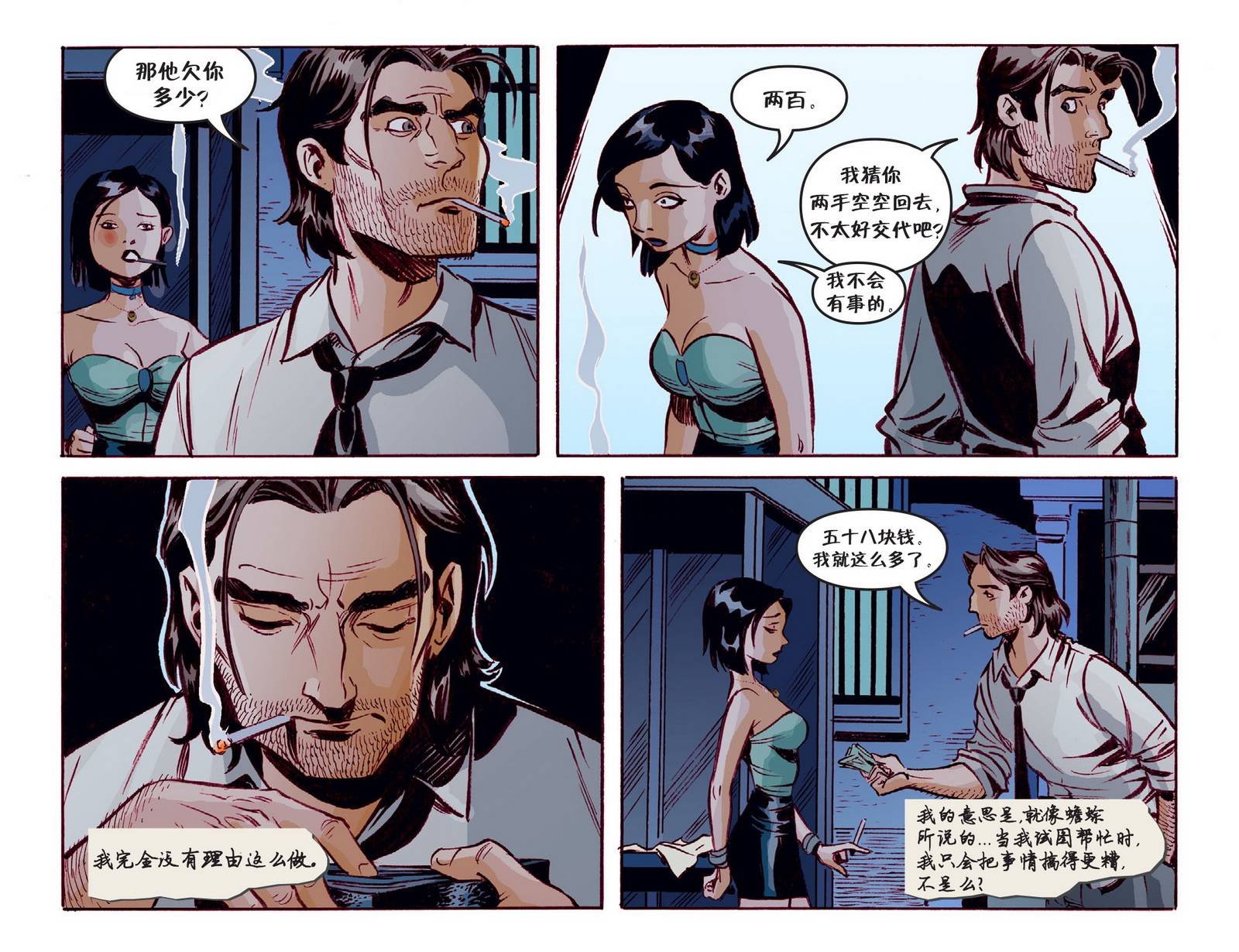 我们身边的狼02