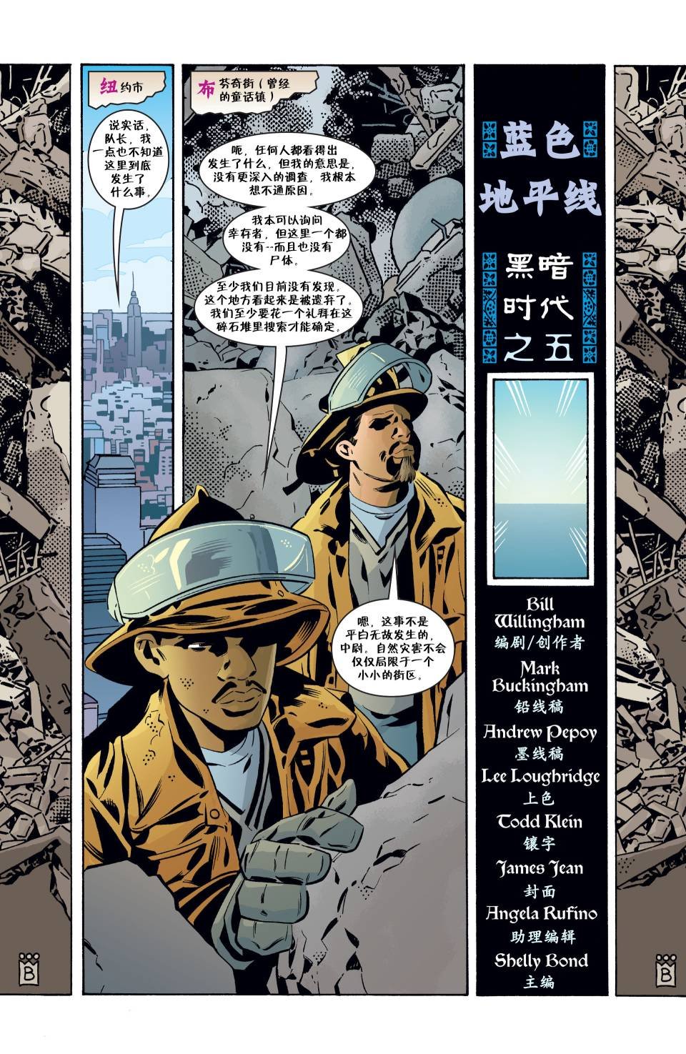 第81话