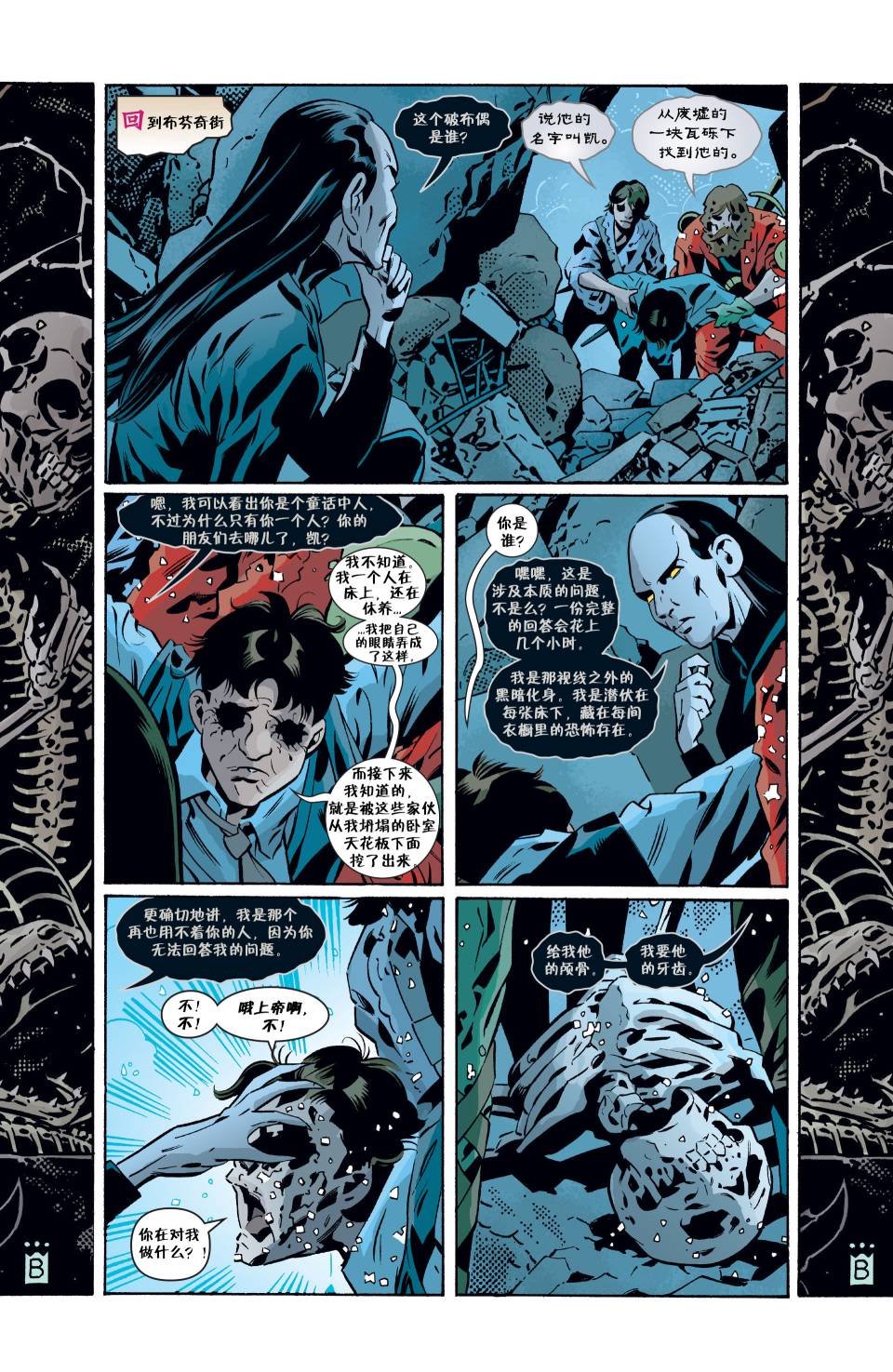 第81话