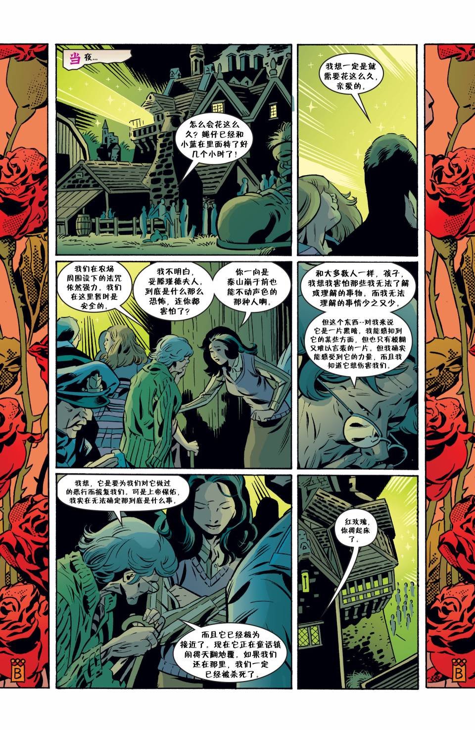 第81话