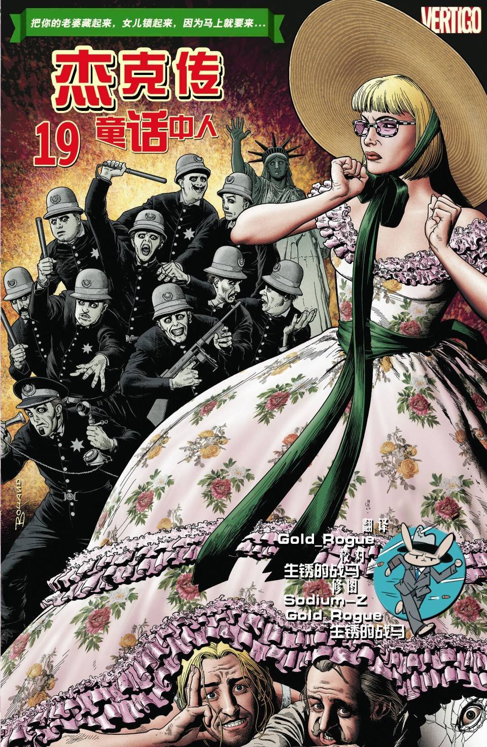 杰克传19