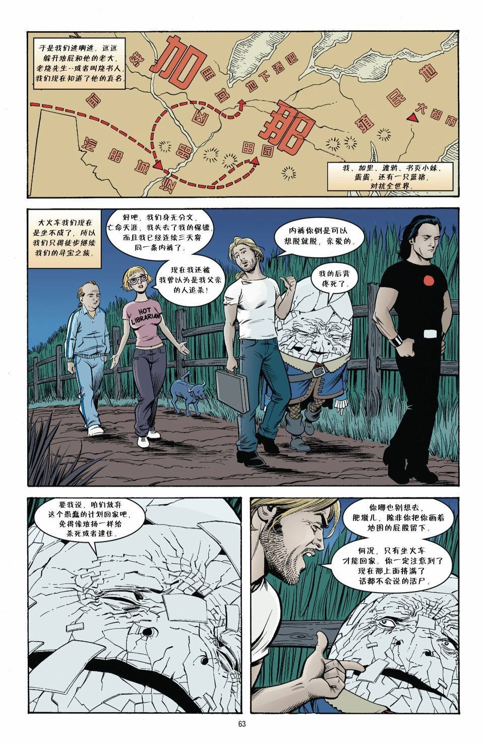 杰克传19