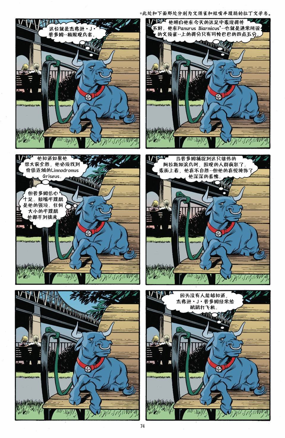 杰克传19