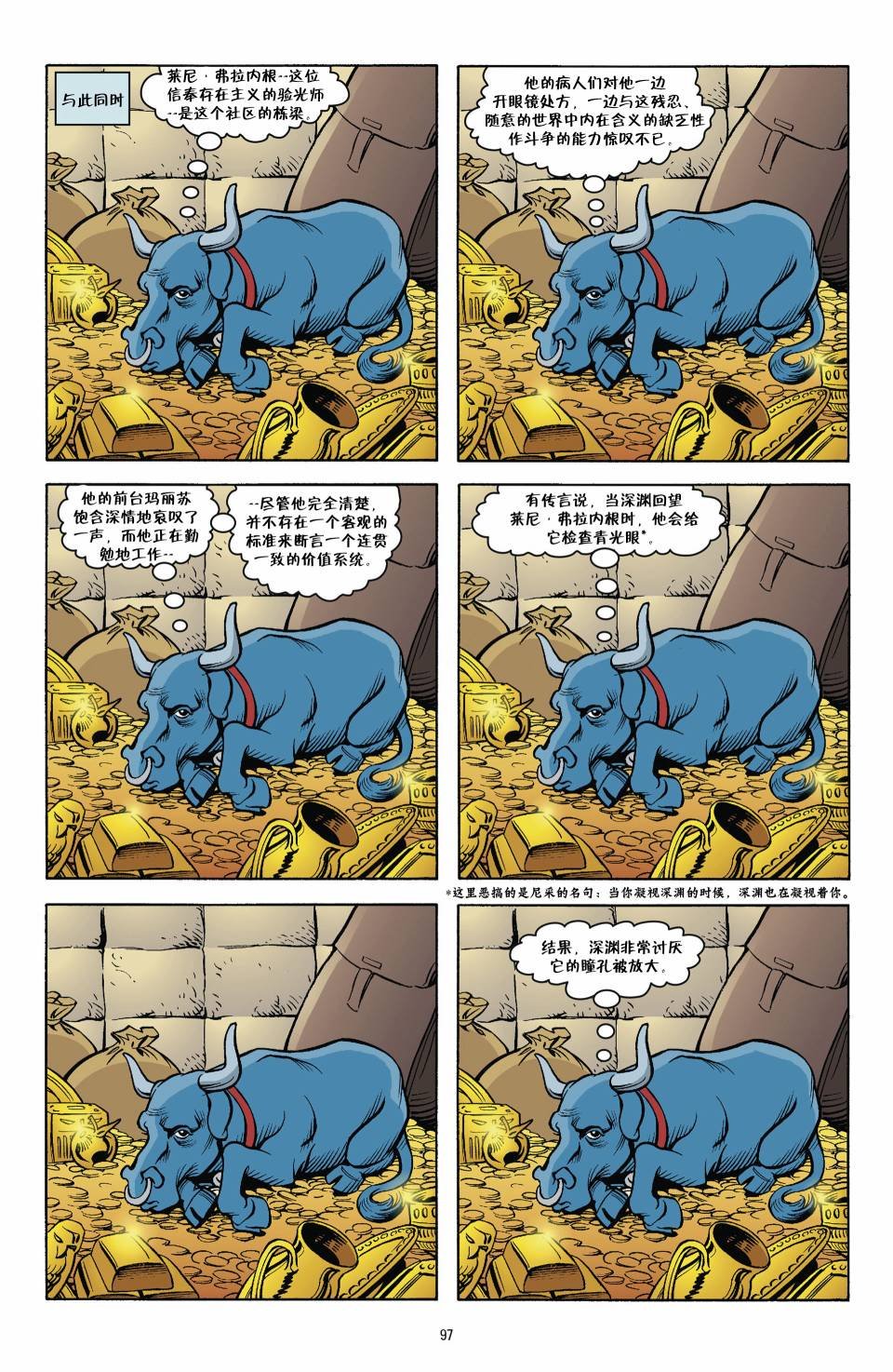 杰克传20