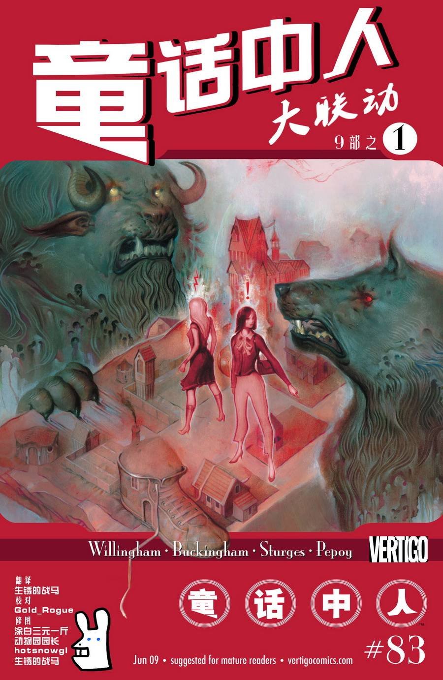 第82-83卷
