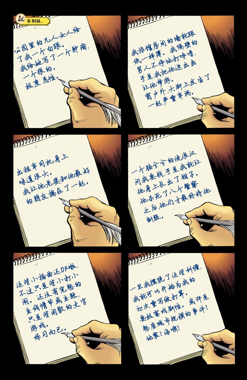 杰克传33修正