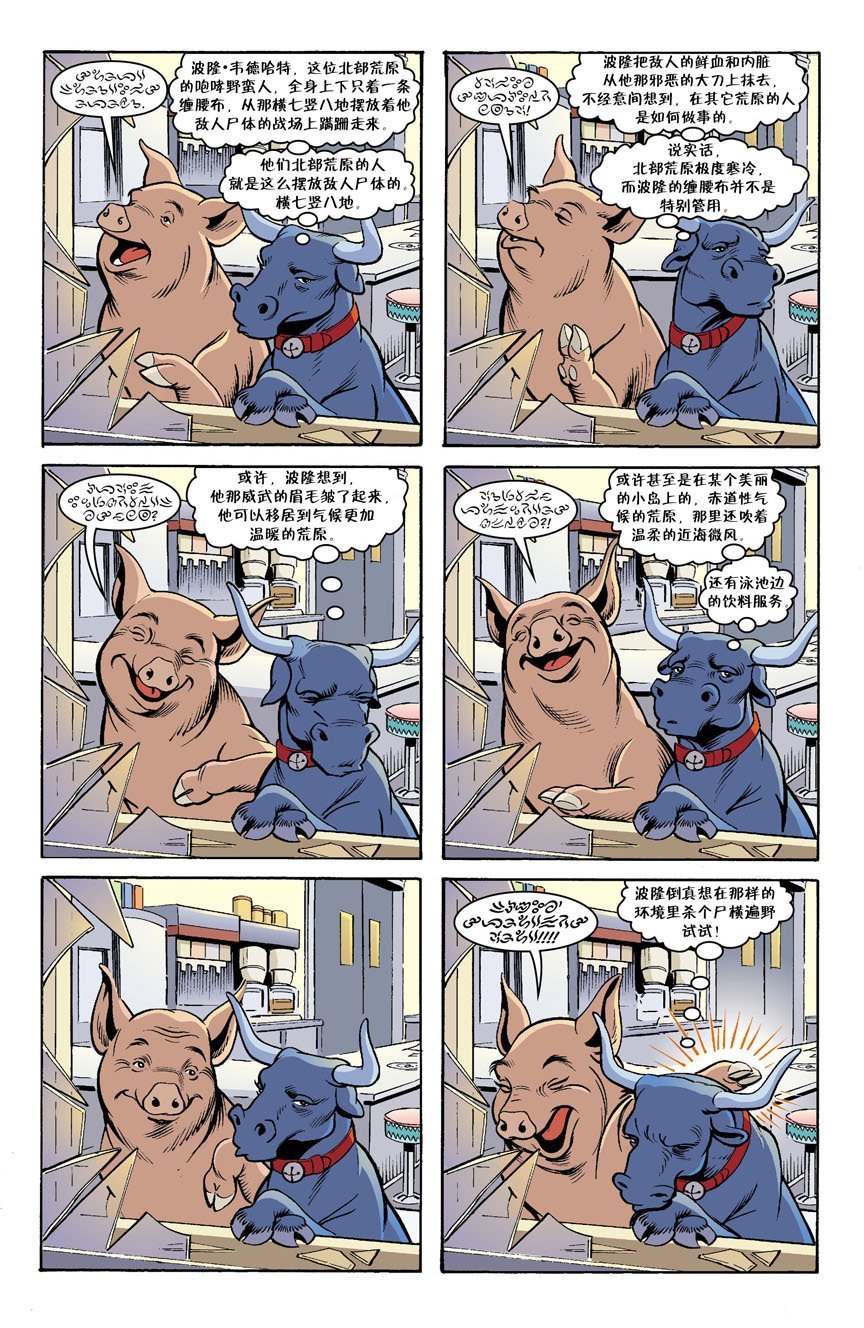 杰克传33修正