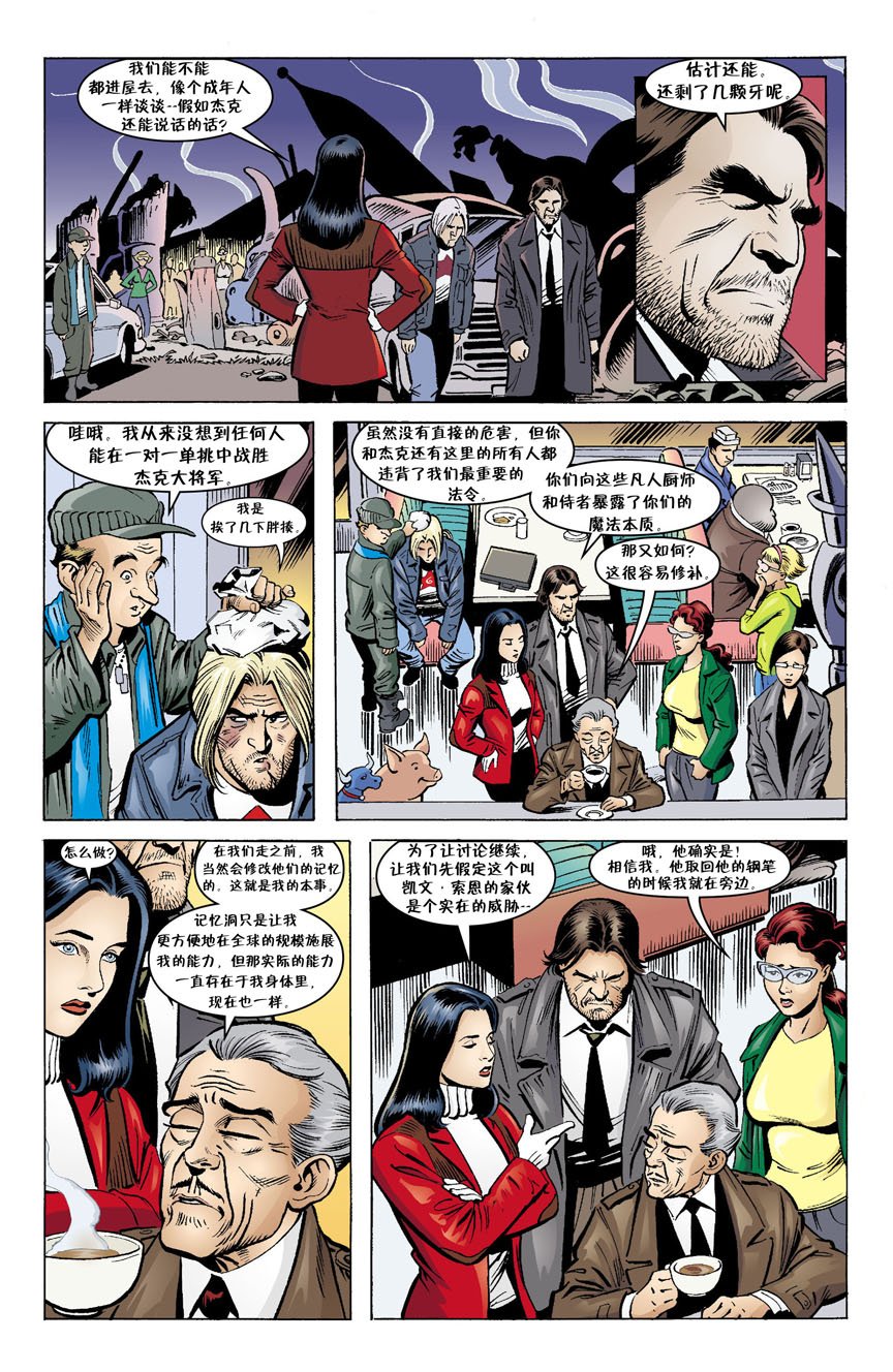 杰克传33修正