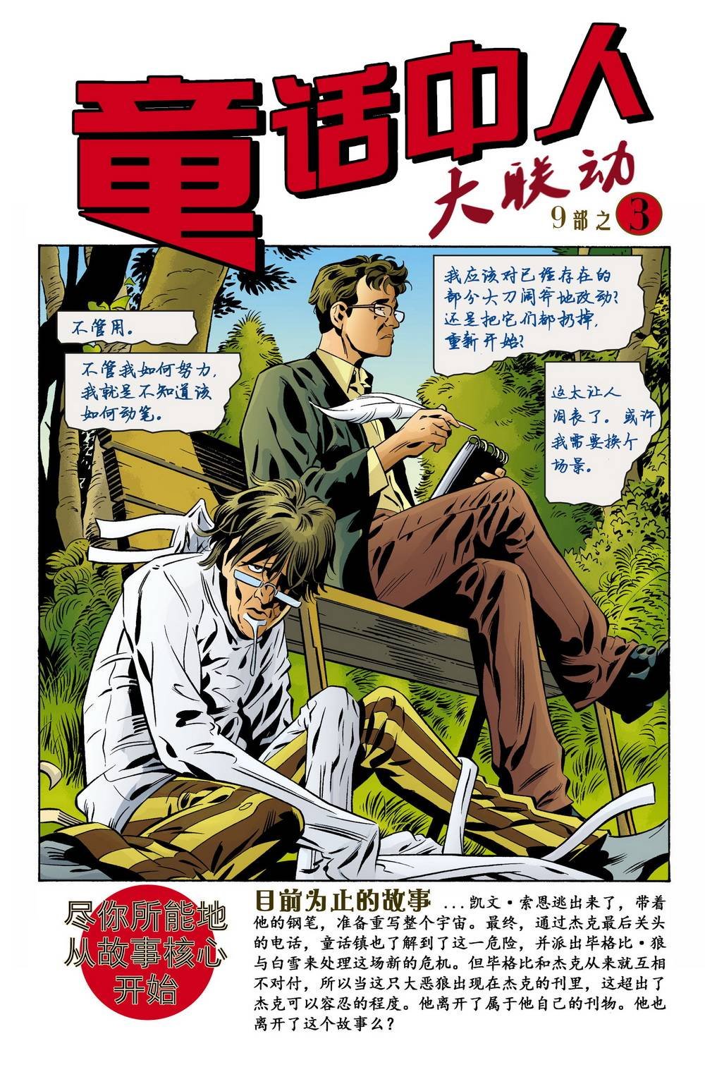 文字中人01