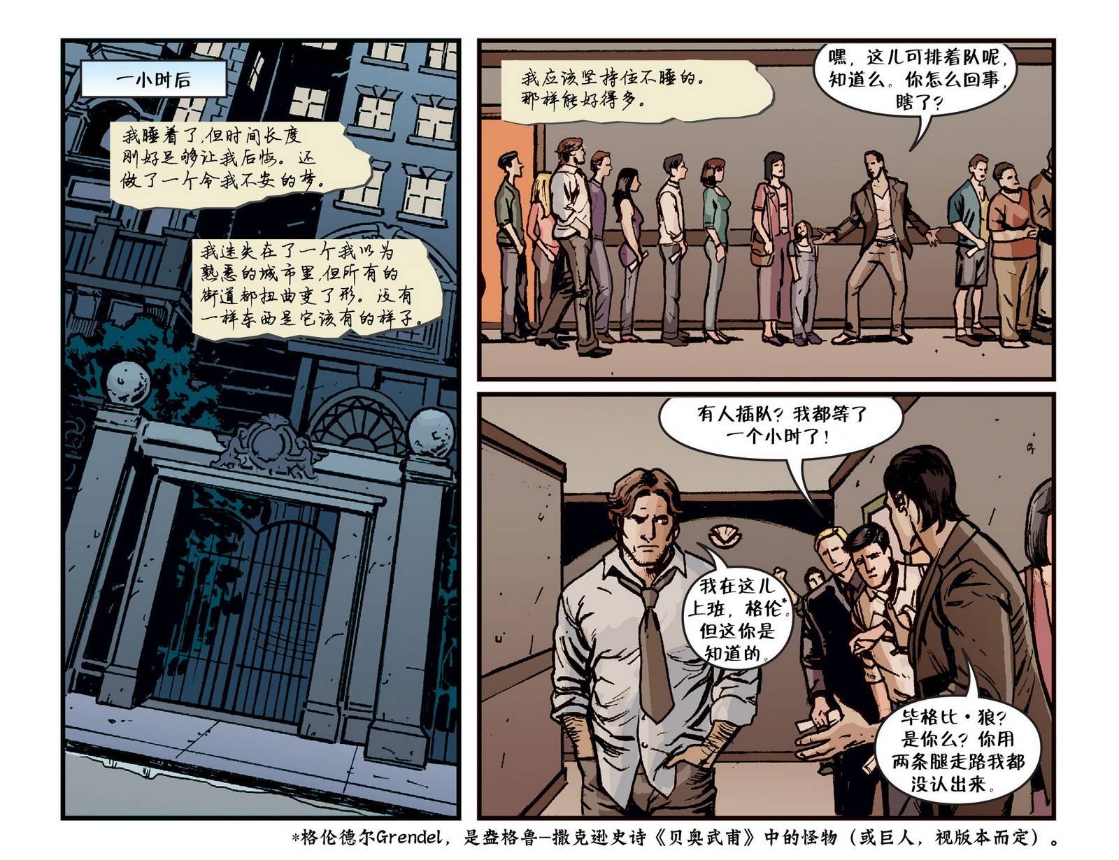我们身边的狼04