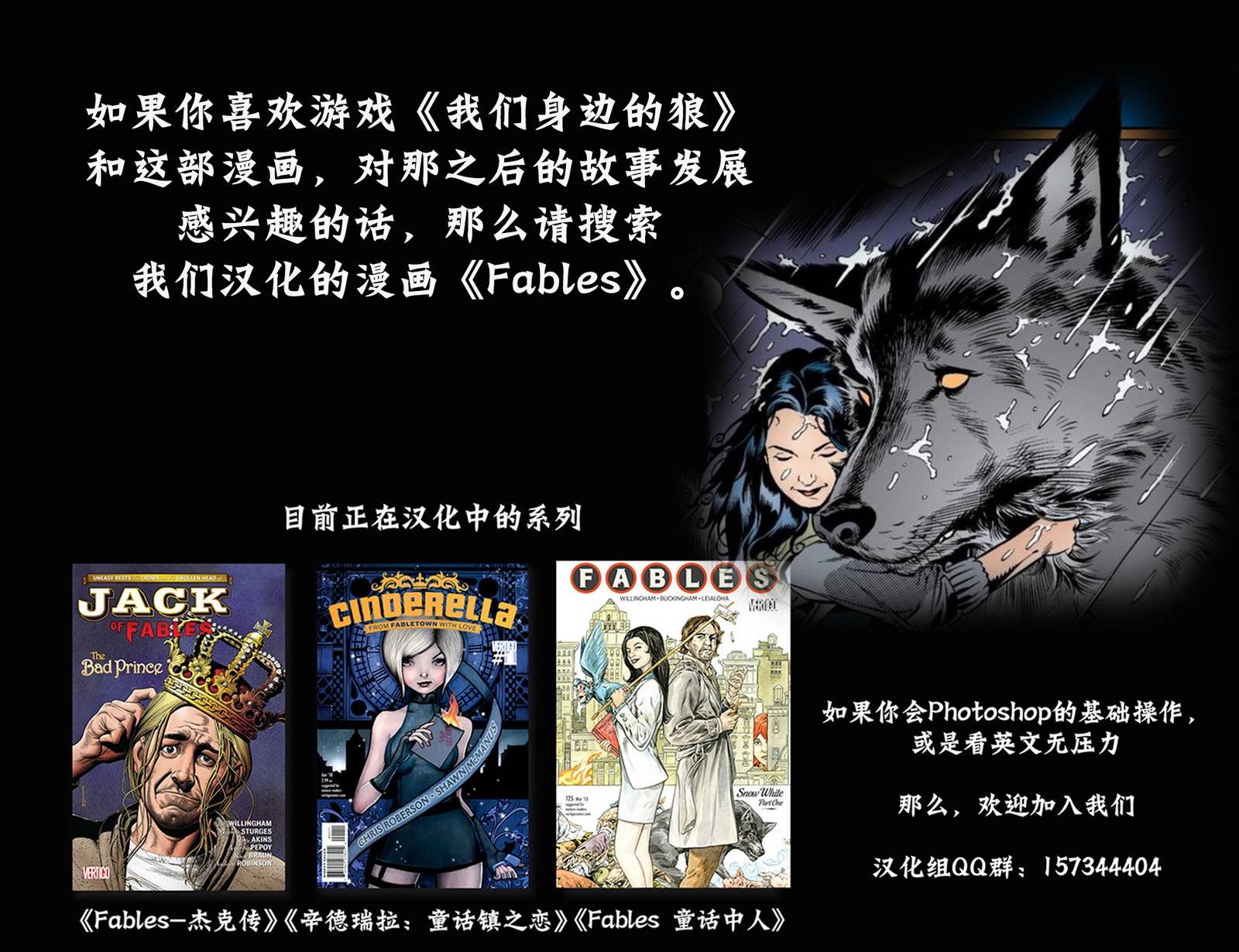 我们身边的狼04