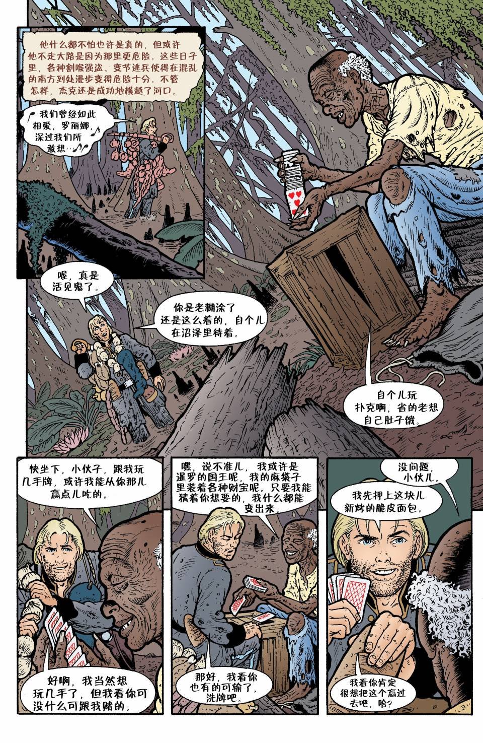 第11话