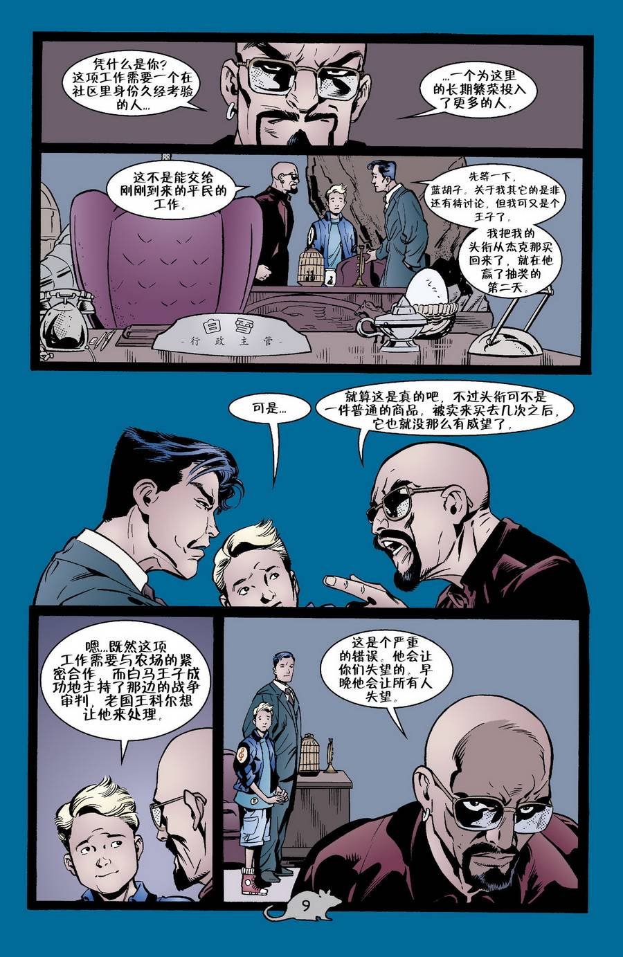 第15-16话