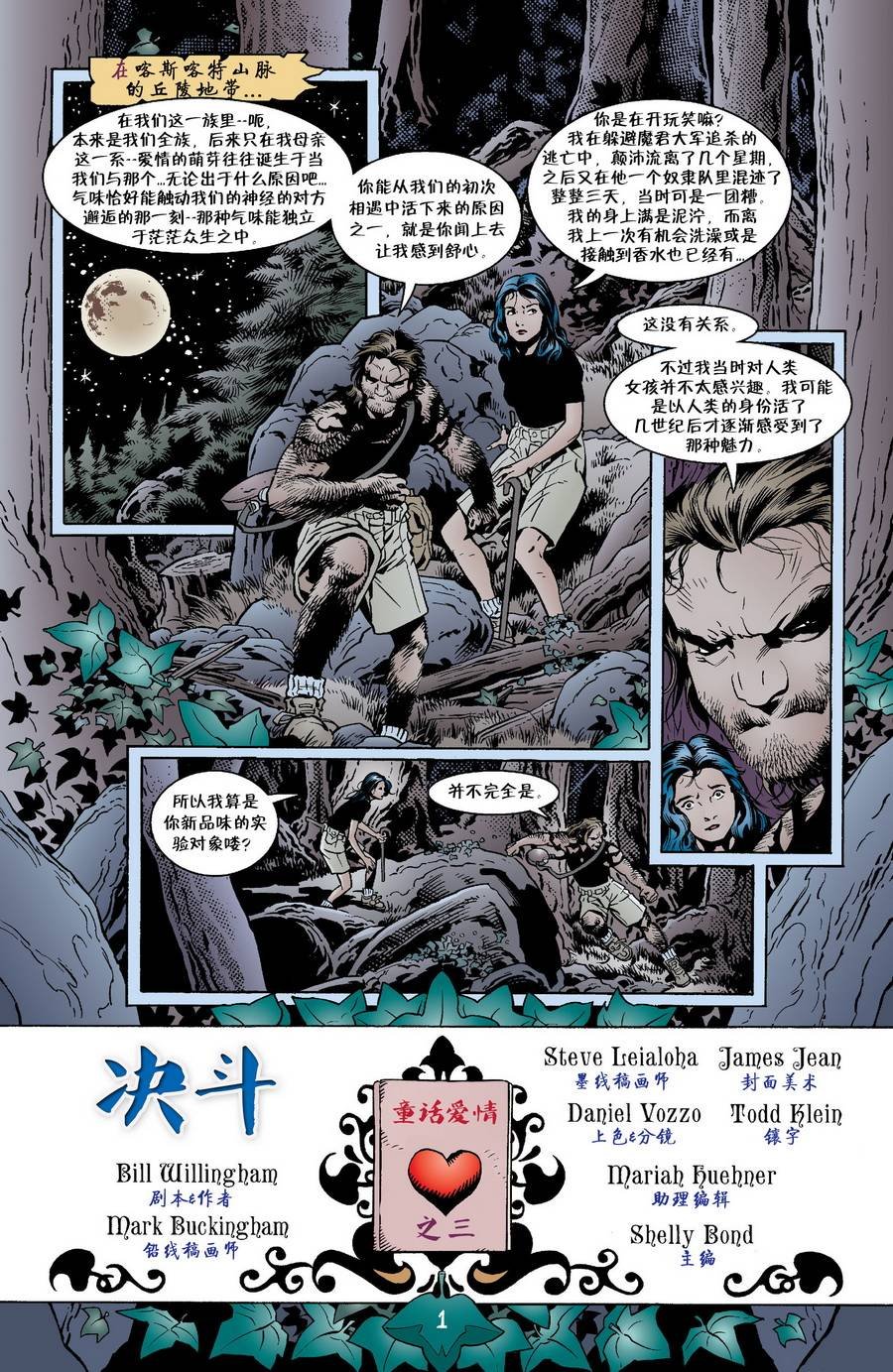 第15-16话