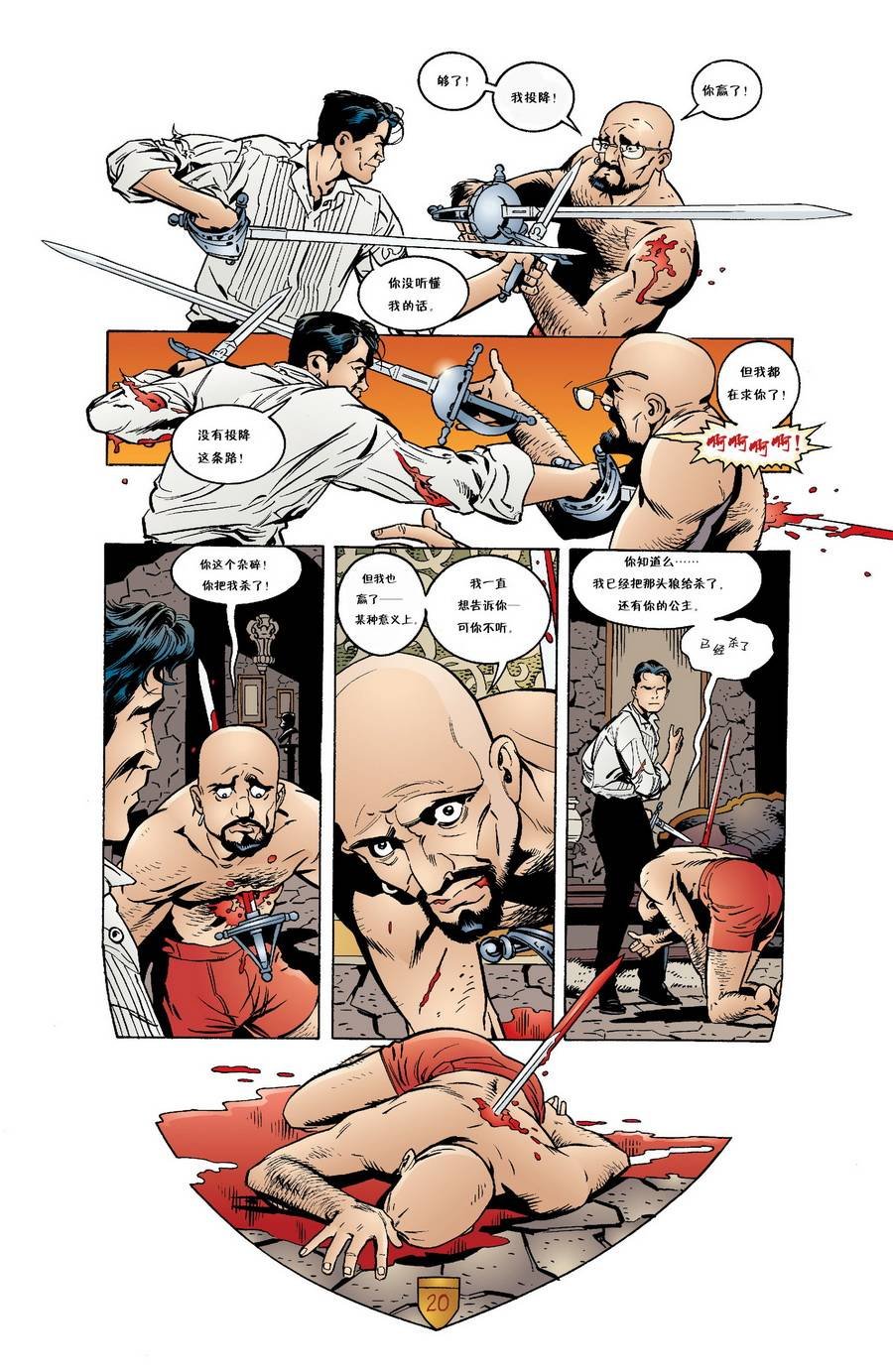 第15-16话