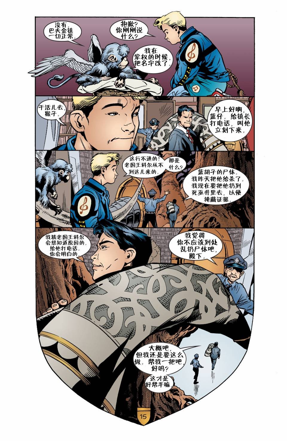 第17-18话