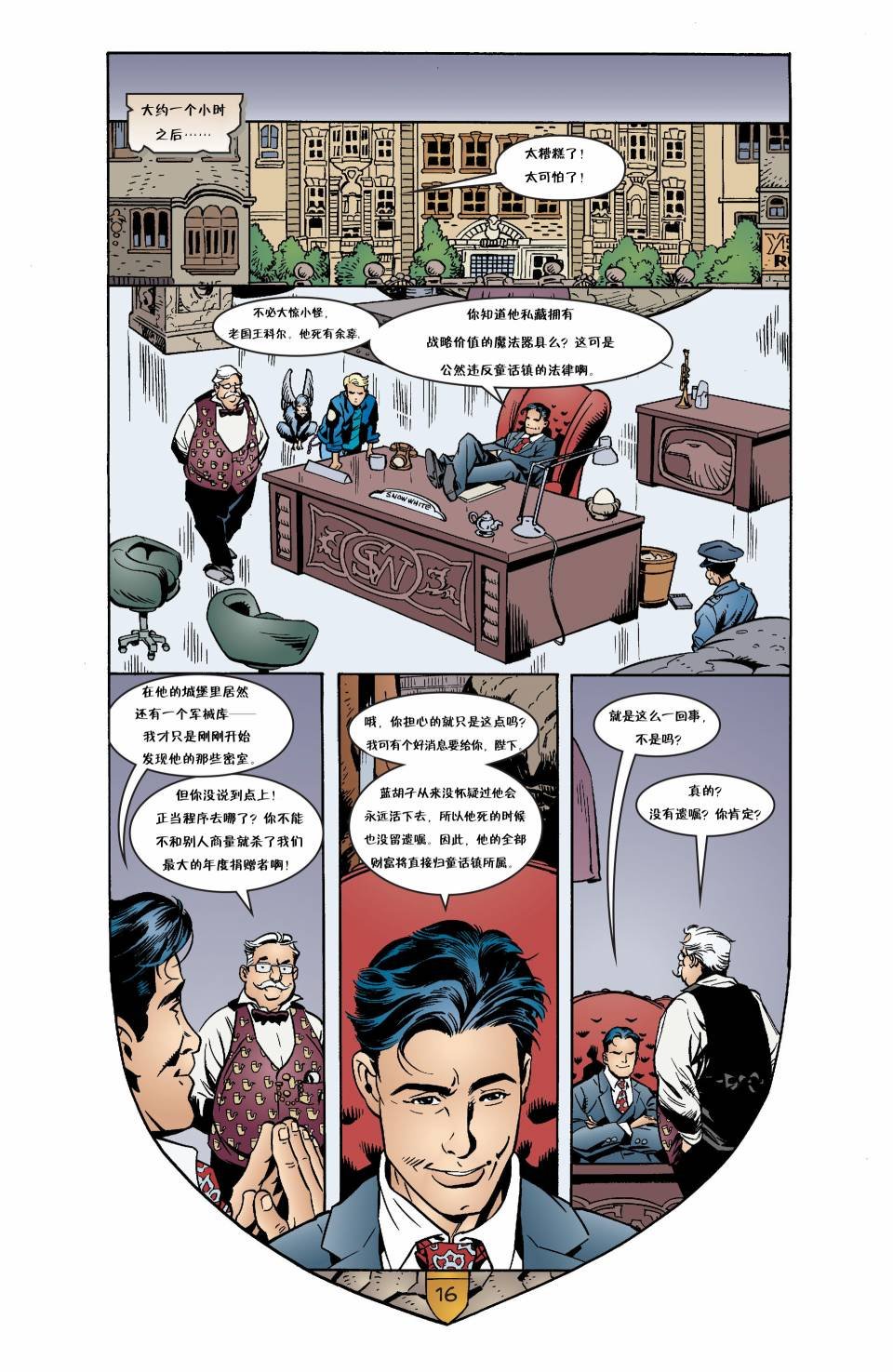 第17-18话
