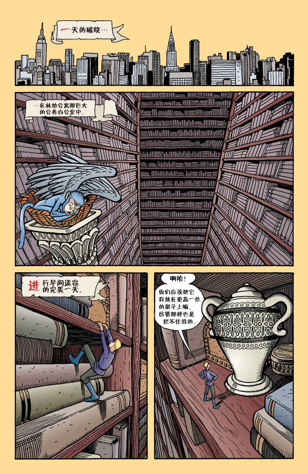 第17-18话