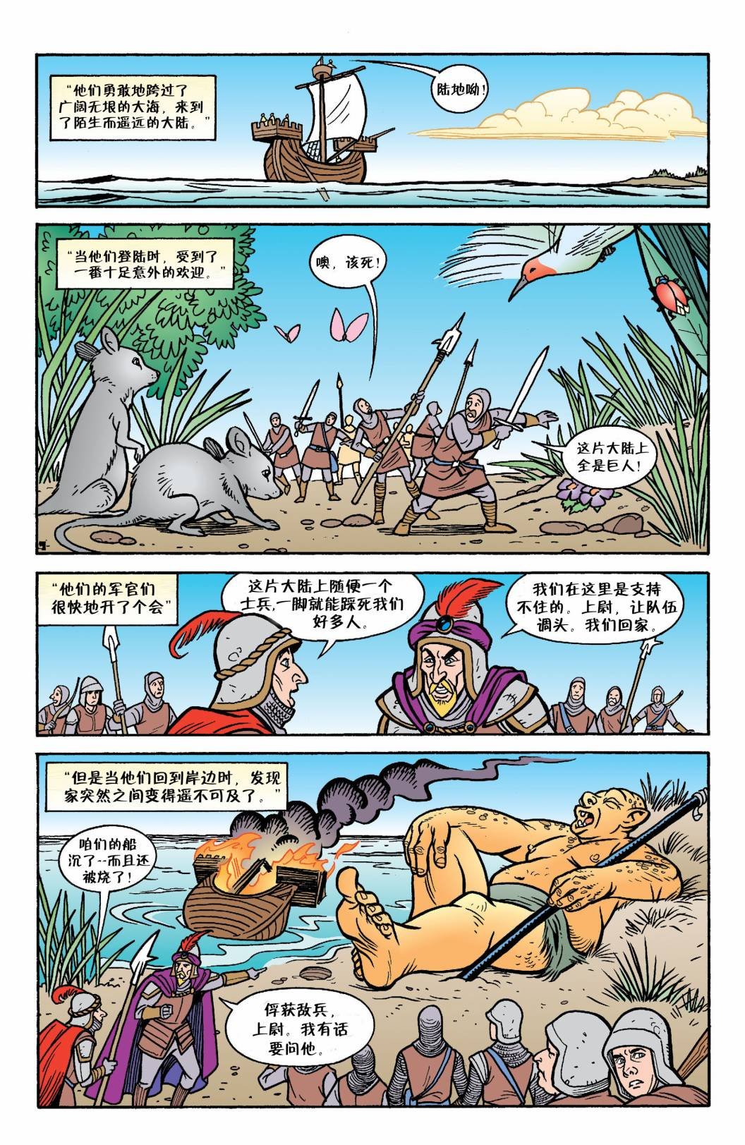 第17-18话