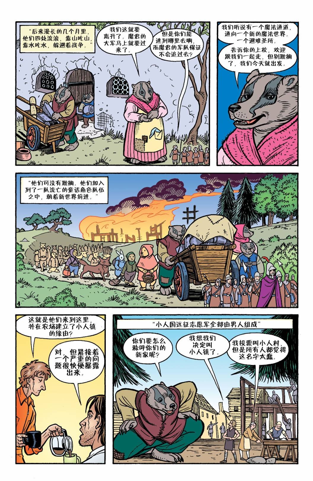 第17-18话