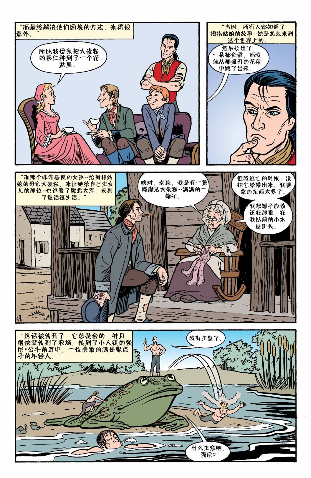 第17-18话
