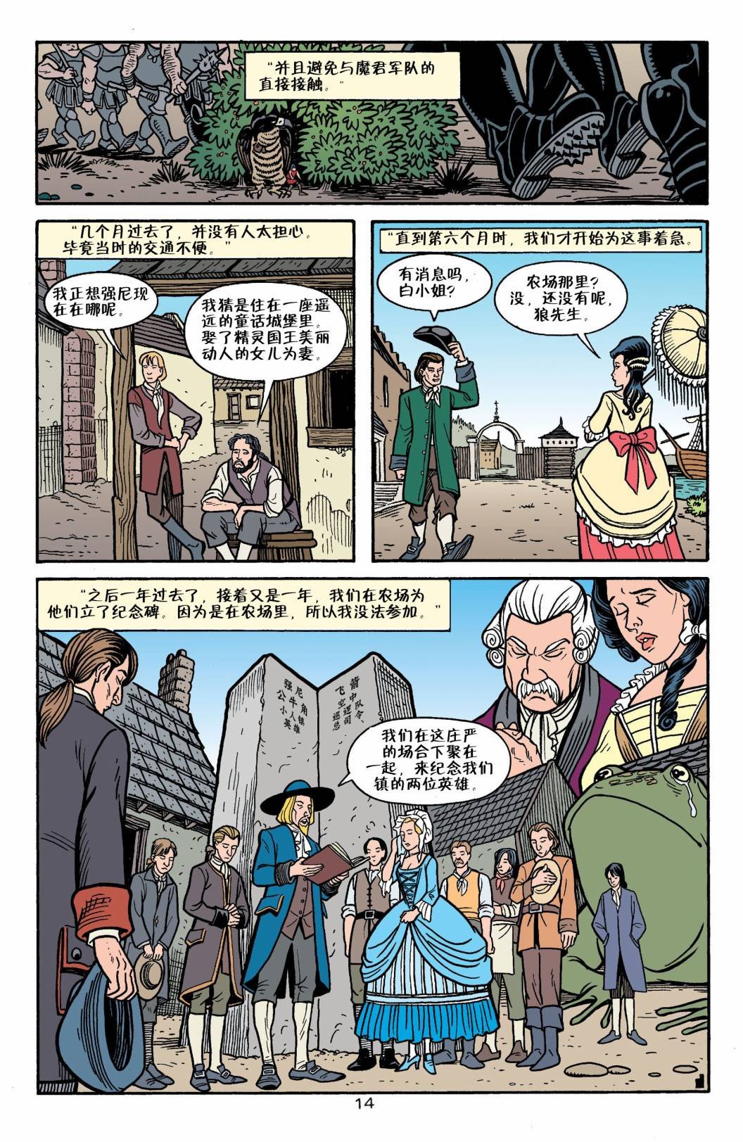 第17-18话