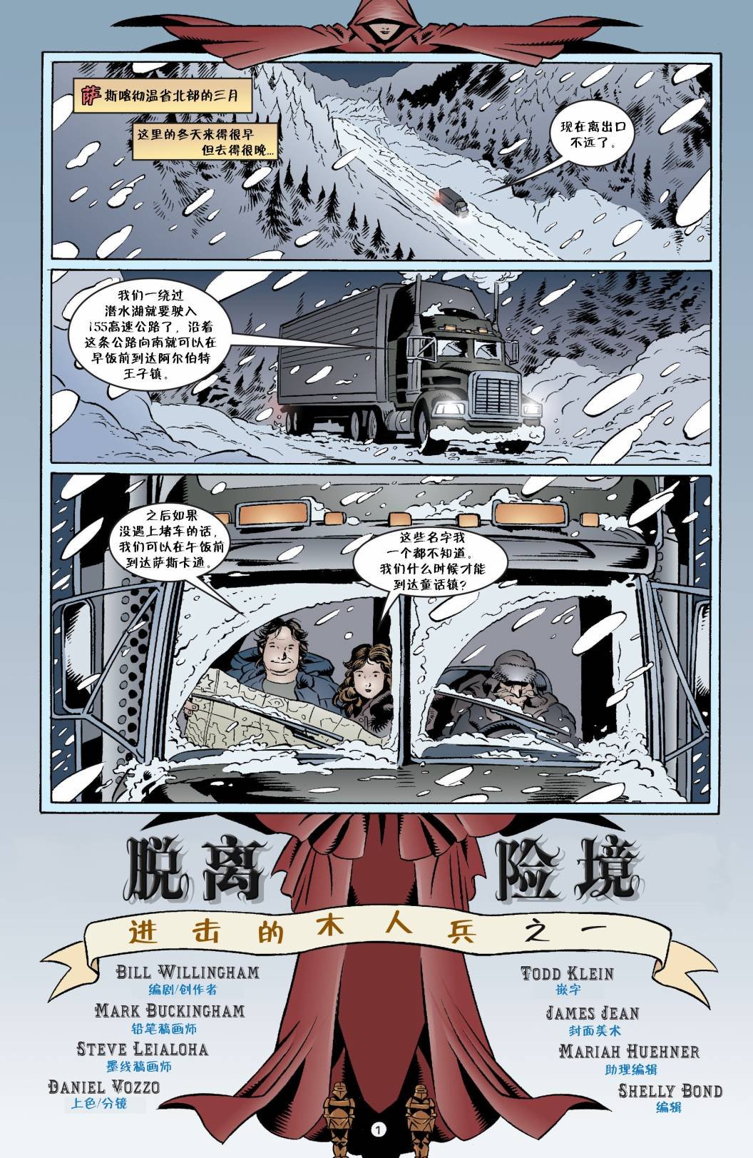 第19话