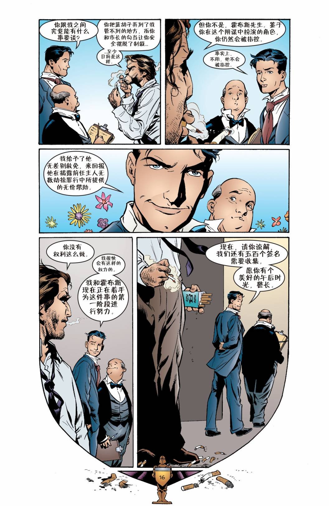 第19话