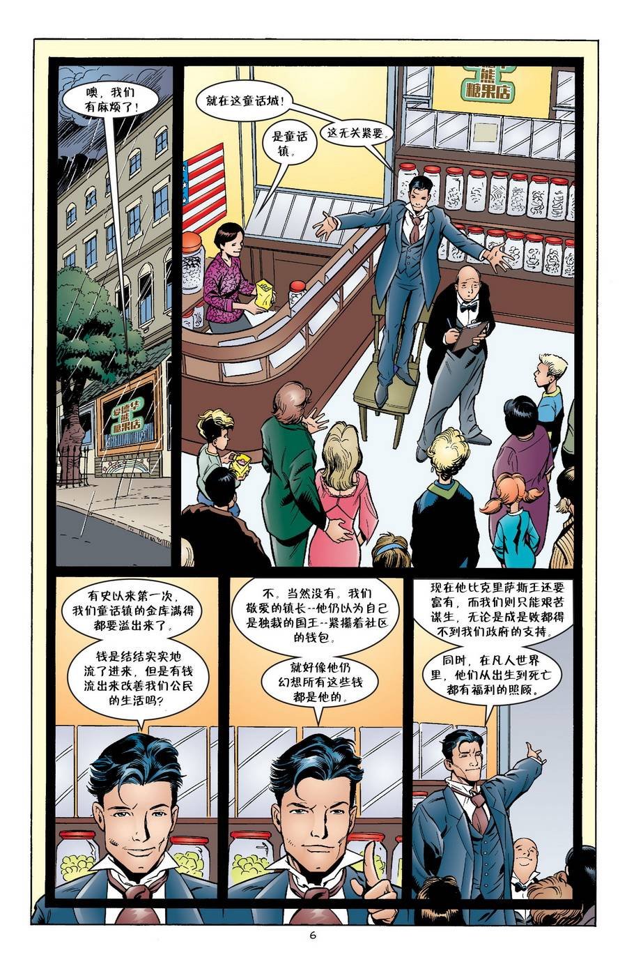 第20话