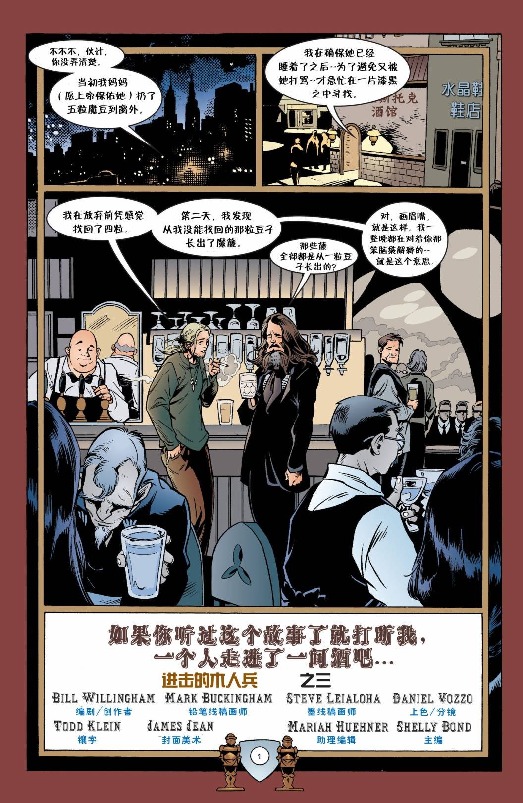 第21话