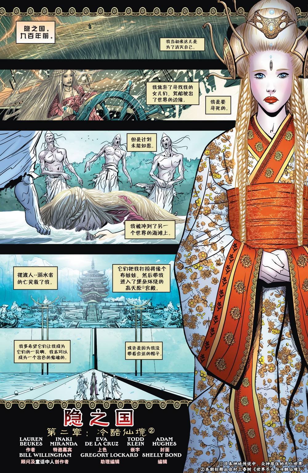 绝世佳人09