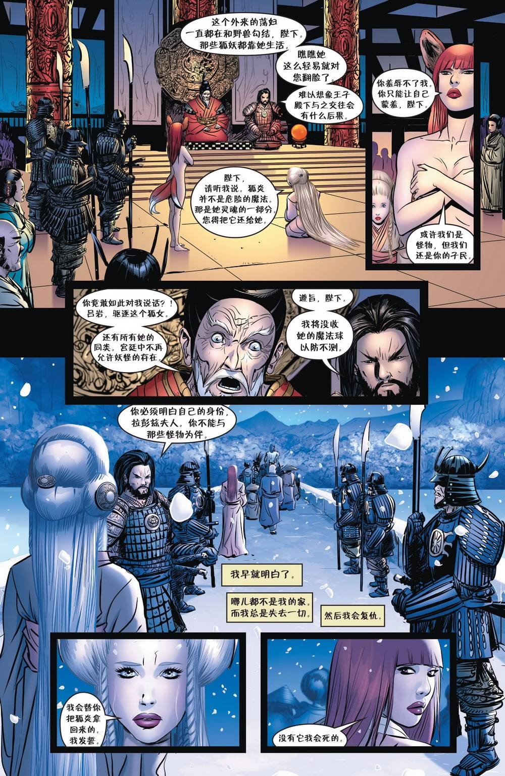 绝世佳人09