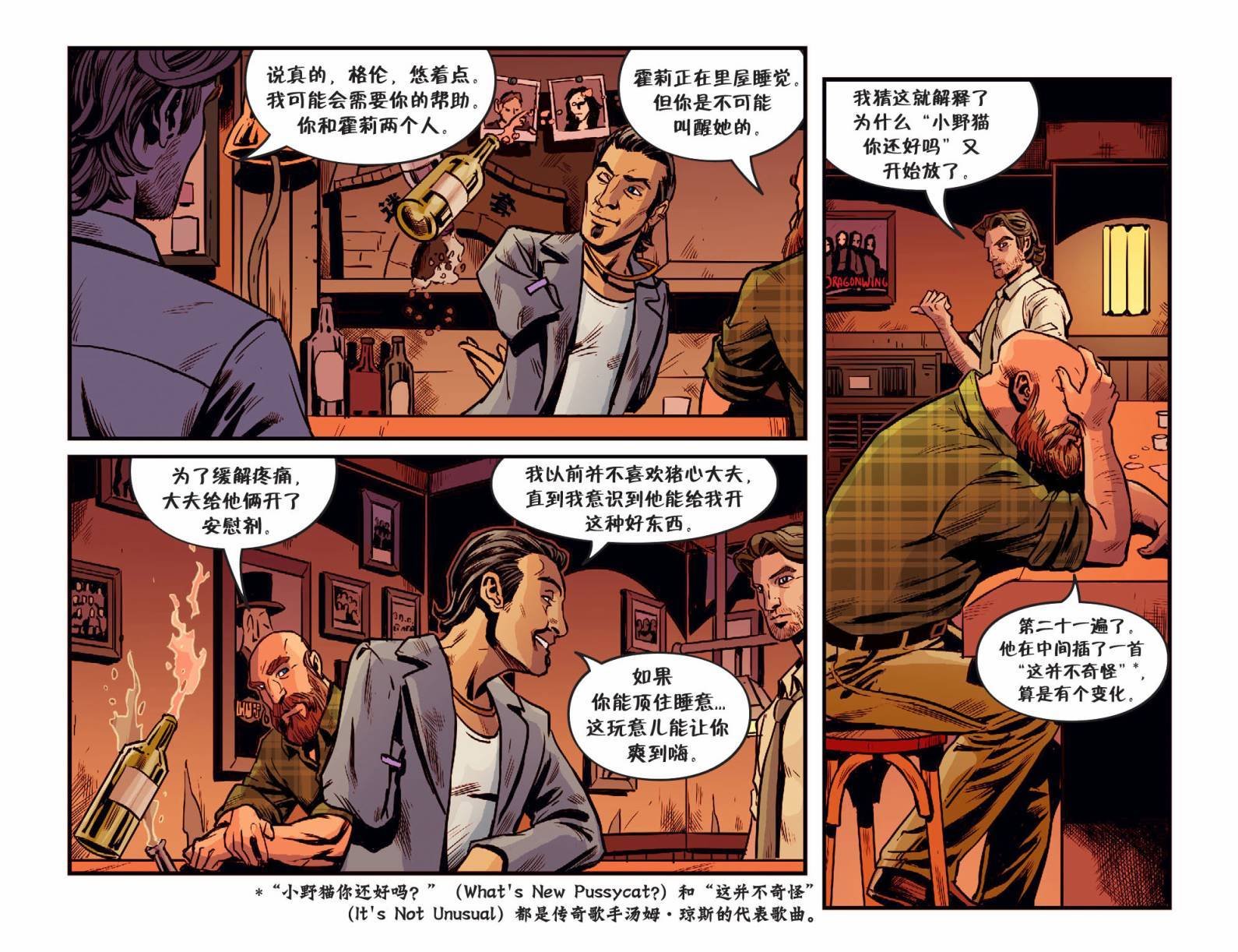 我们身边的狼27