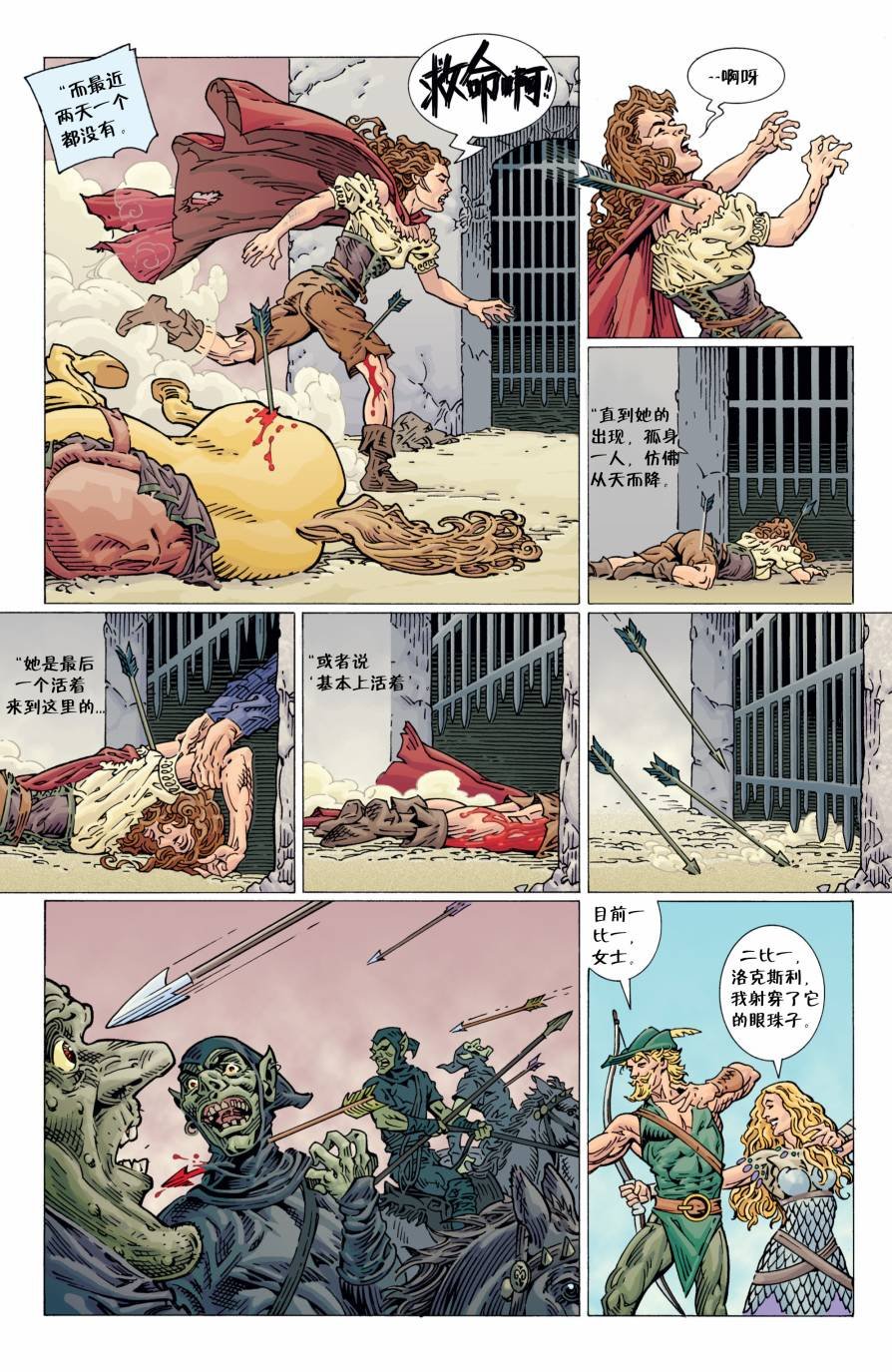 末日堡垒