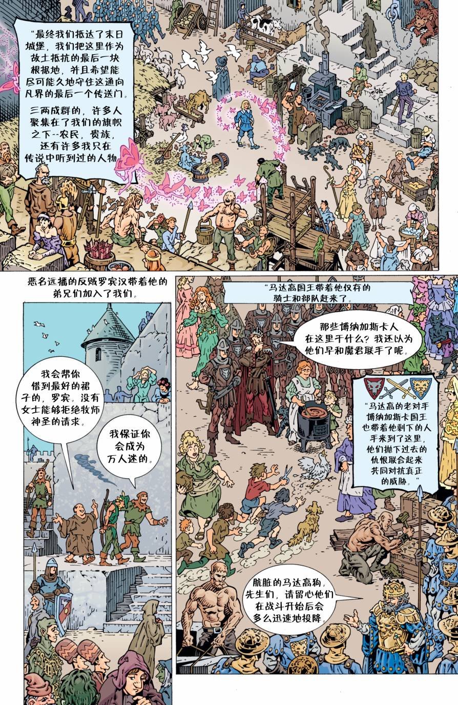 末日堡垒