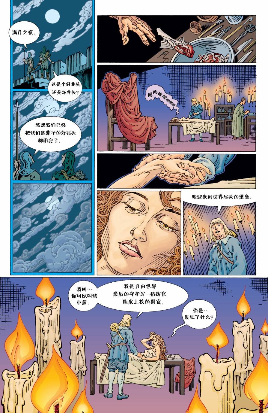 末日堡垒