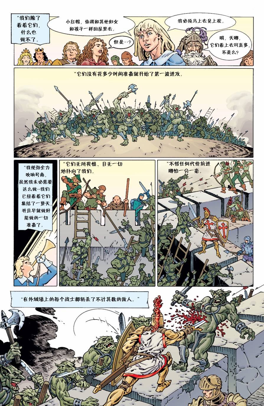末日堡垒