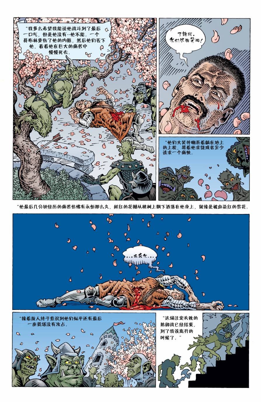 末日堡垒