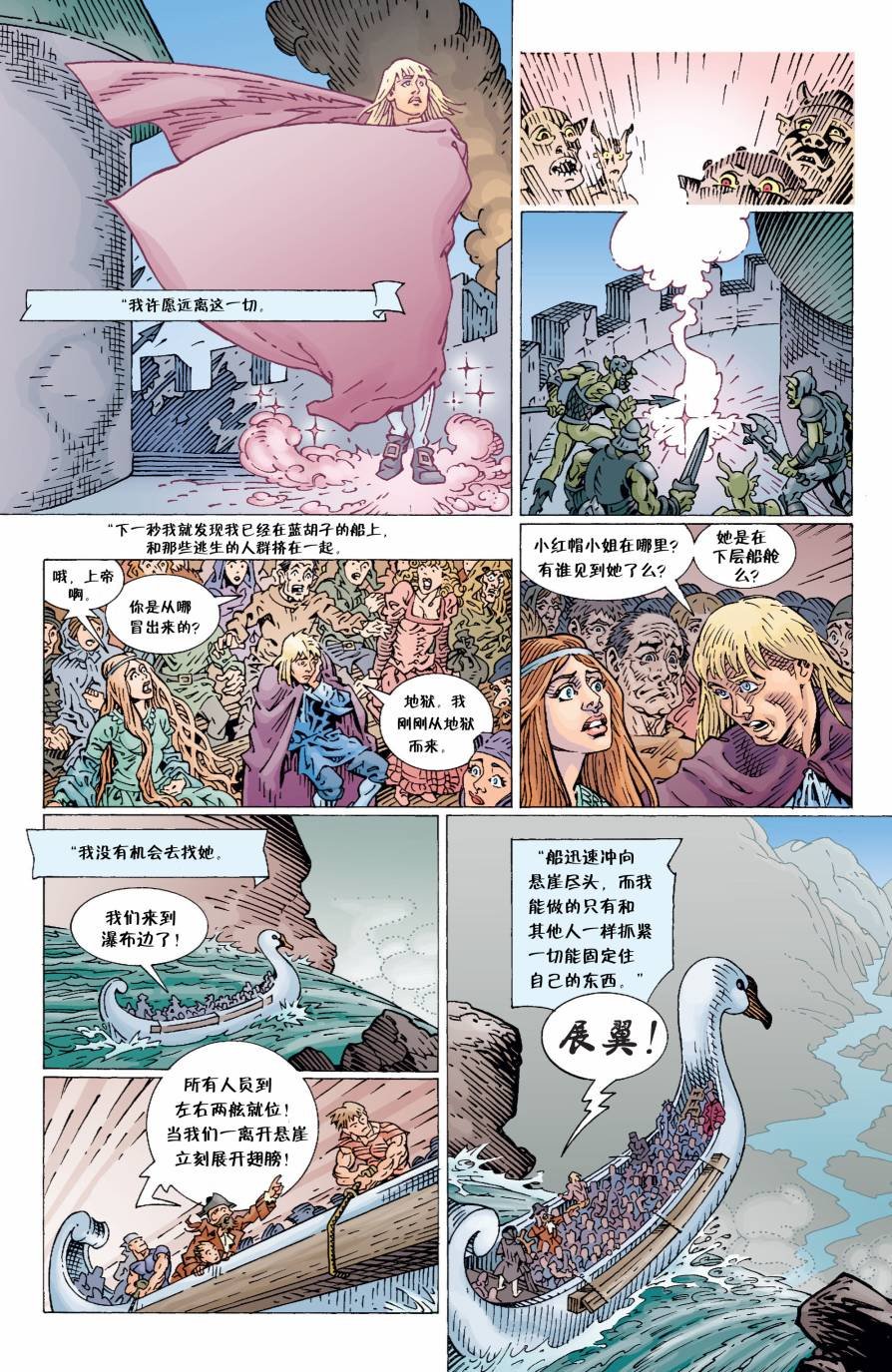末日堡垒
