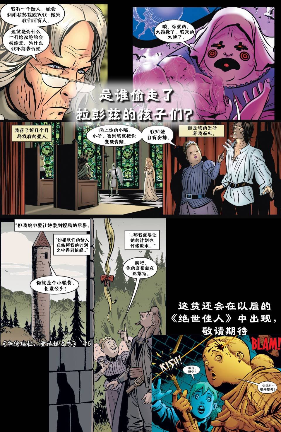 绝世佳人13