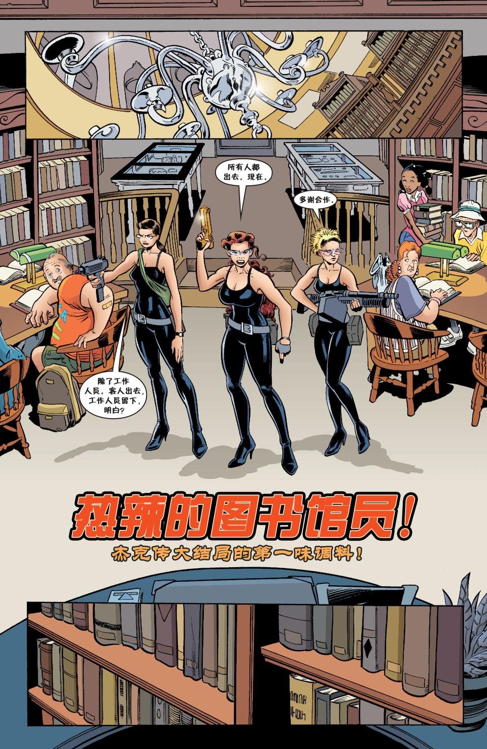 杰克传46