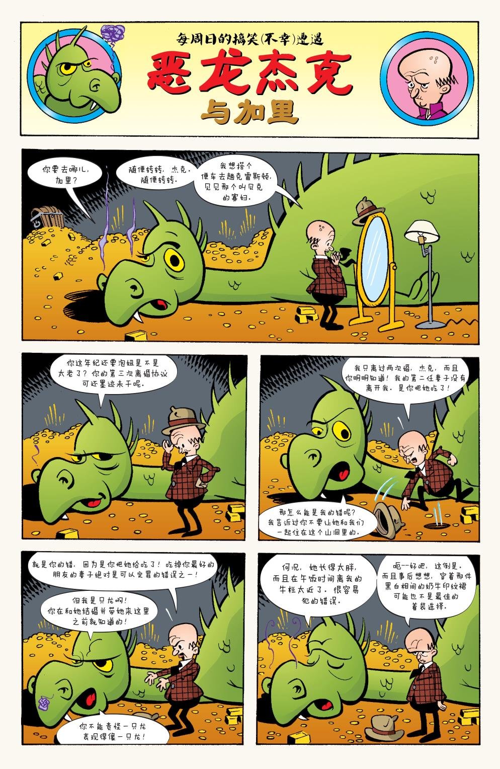 杰克传46