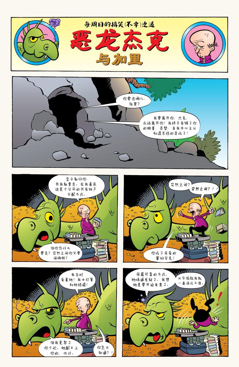 杰克传46