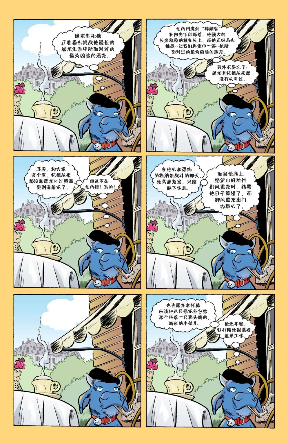 杰克传46