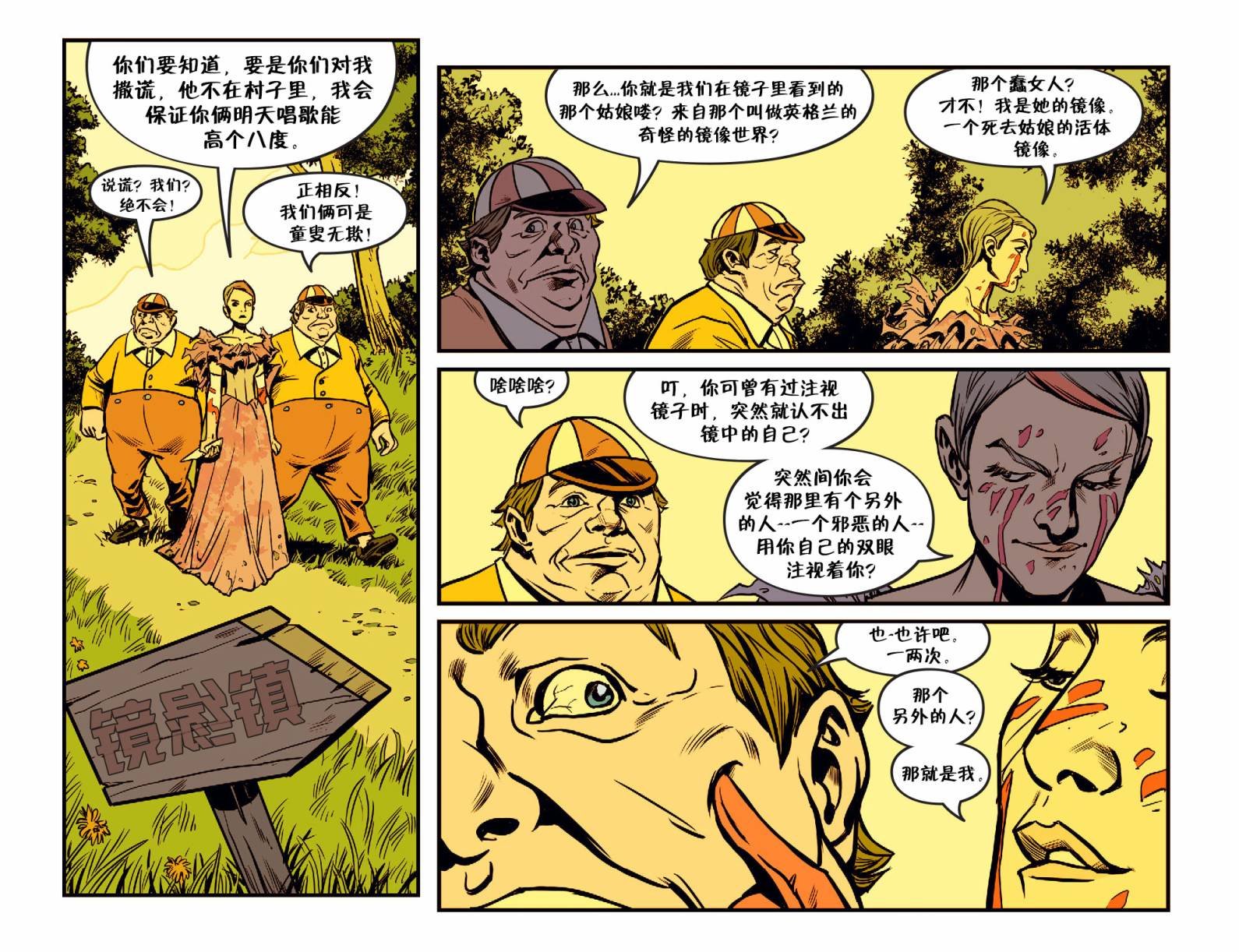 我们身边的狼30