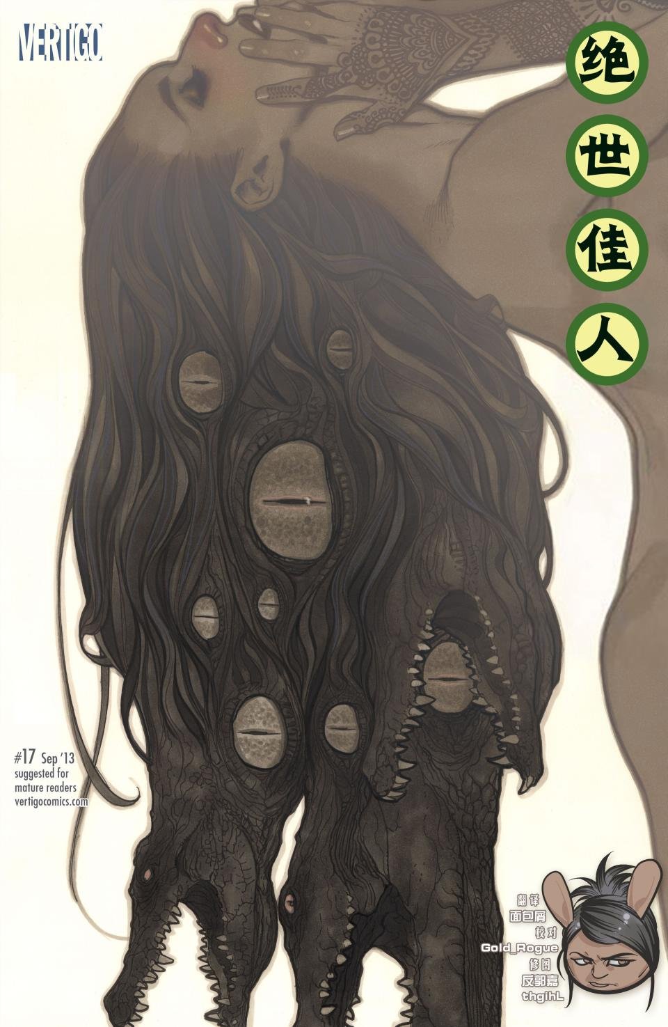 绝世佳人17